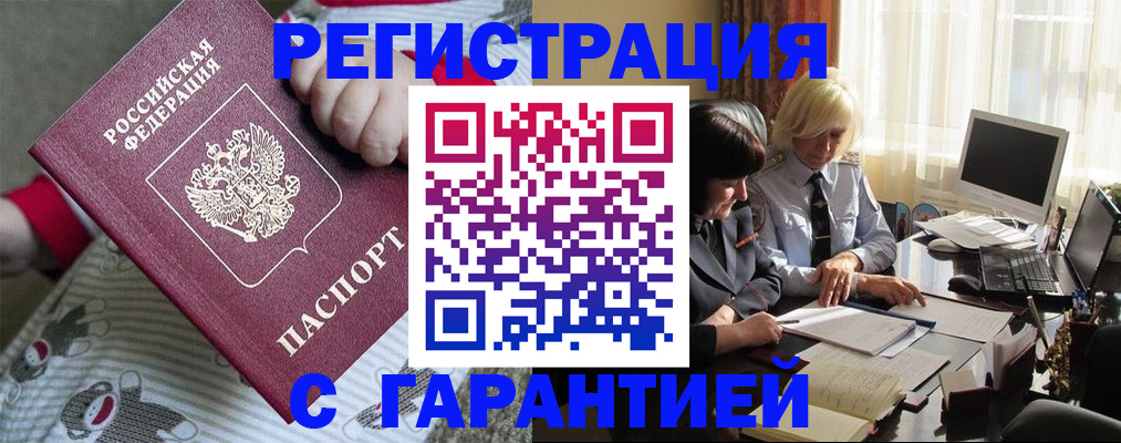 прописка для школы в Зеленодольске