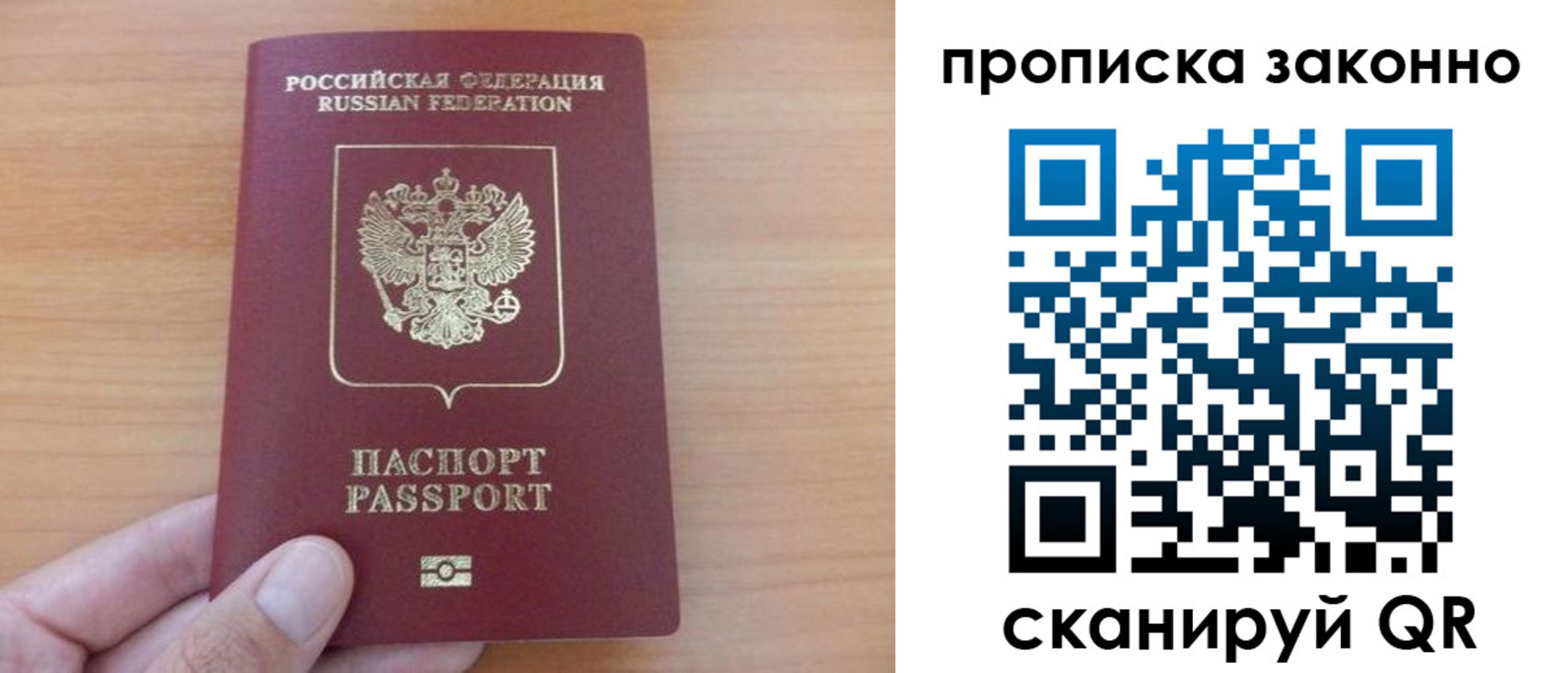 купить прописку в Зеленодольске