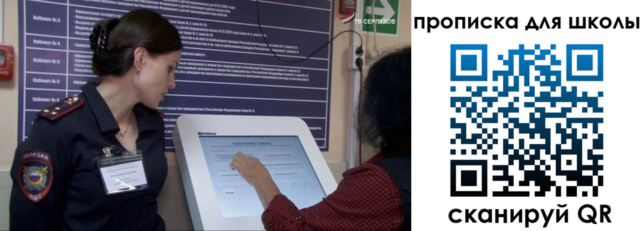 прописка для школы в Зеленодольске
