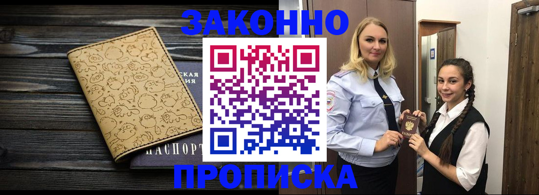 временная регистрация купить в Зеленодольске
