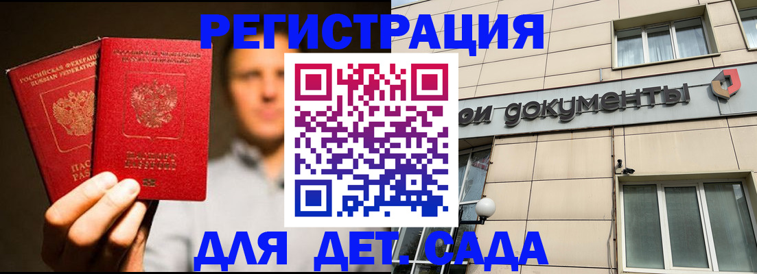 временная регистрация собственник в Зеленодольске