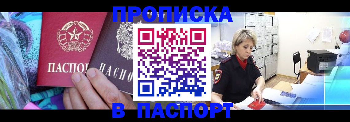 временная регистрация 2025 в Зеленодольске