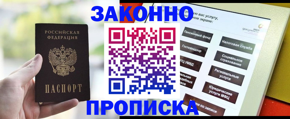 временная регистрация гарантия в Зеленодольске