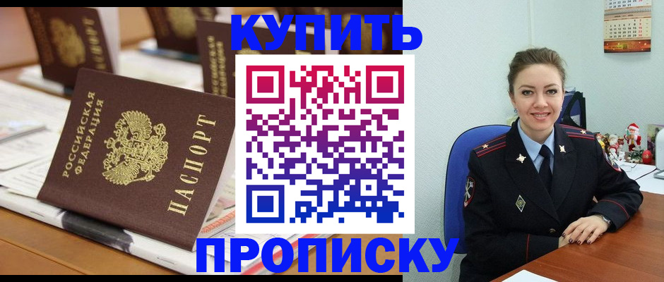 прописка гарантия в Зеленодольске