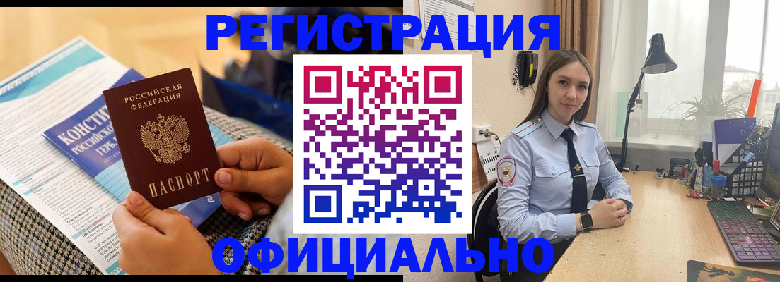 прописка для работы в Зеленодольске