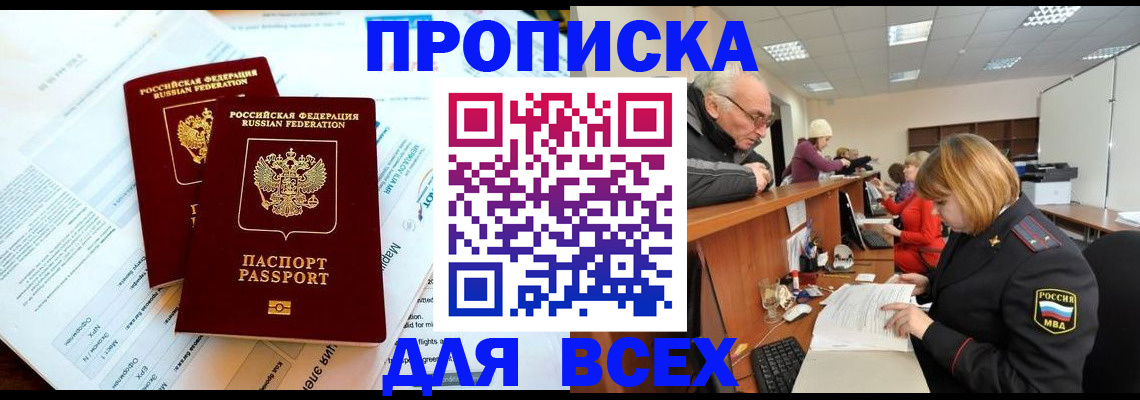 прописка паспорт в Зеленодольске