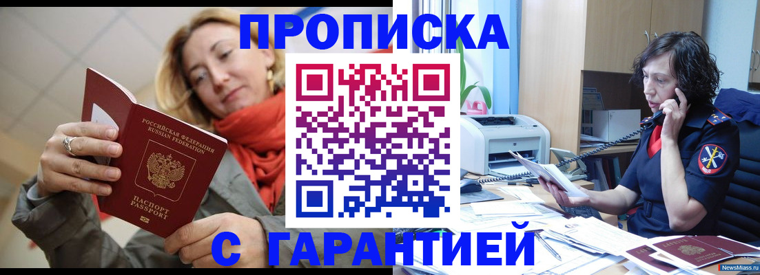 временная регистрация гарантия в Зеленодольске